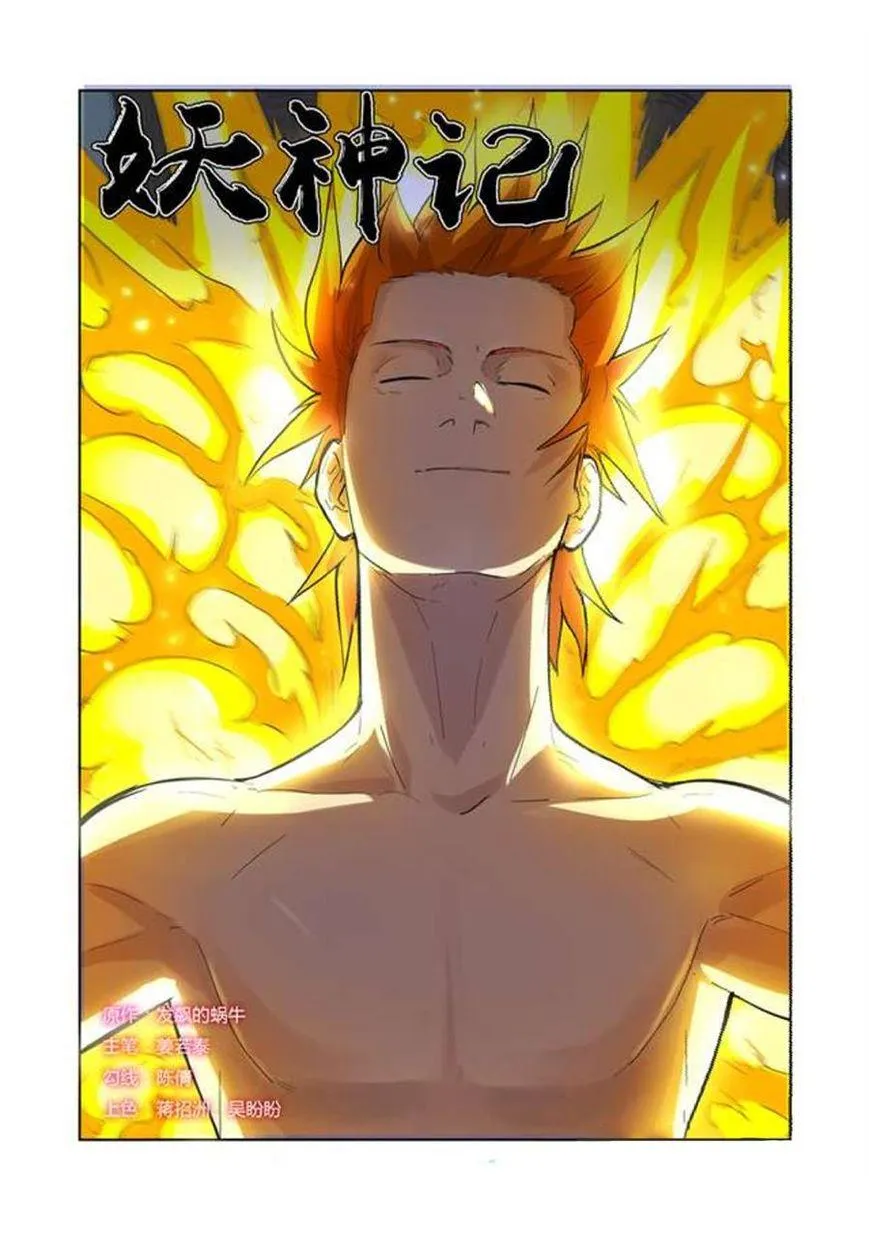 Chapter 169, page 1